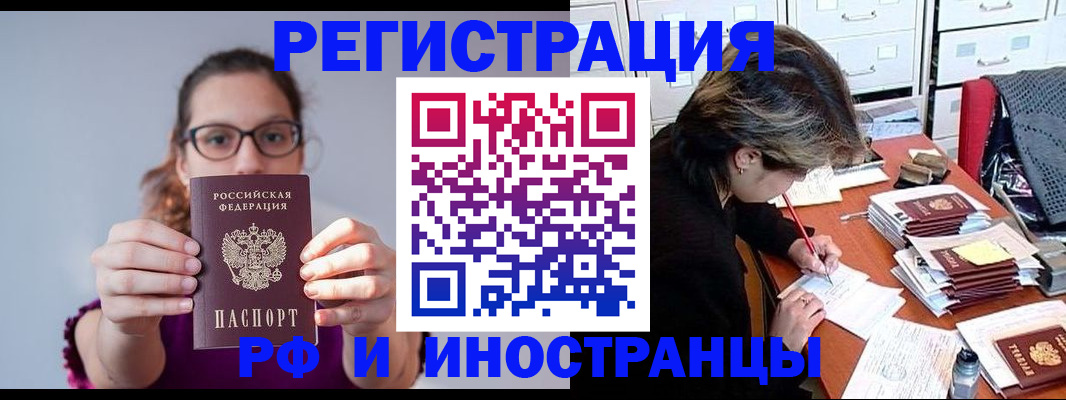 временная регистрация надежно в Чебоксарах
