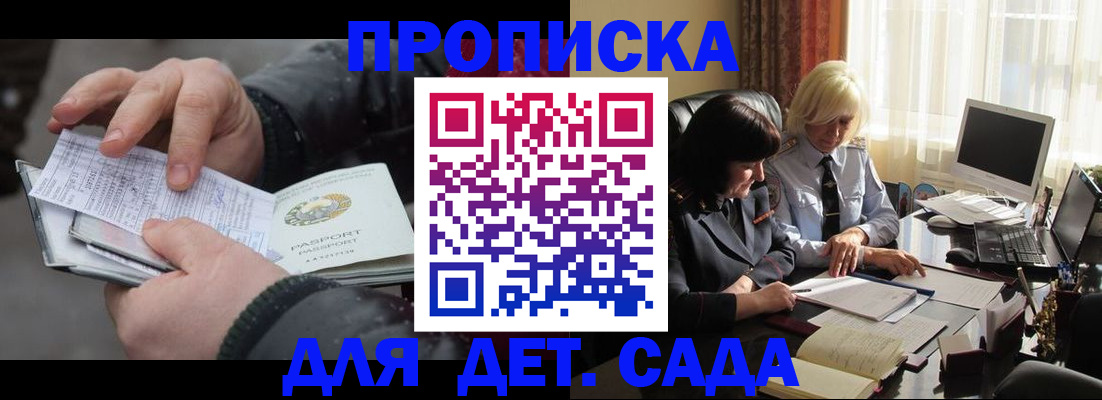 временная прописка в Чебоксарах