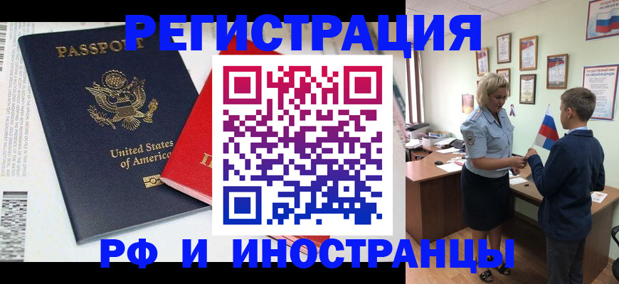 временная регистрация недорого в Чебоксарах