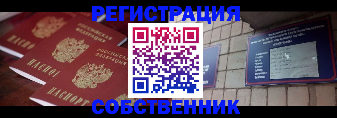 прописка штамп в Чебоксарах