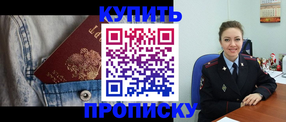 прописка поиск в Чебоксарах