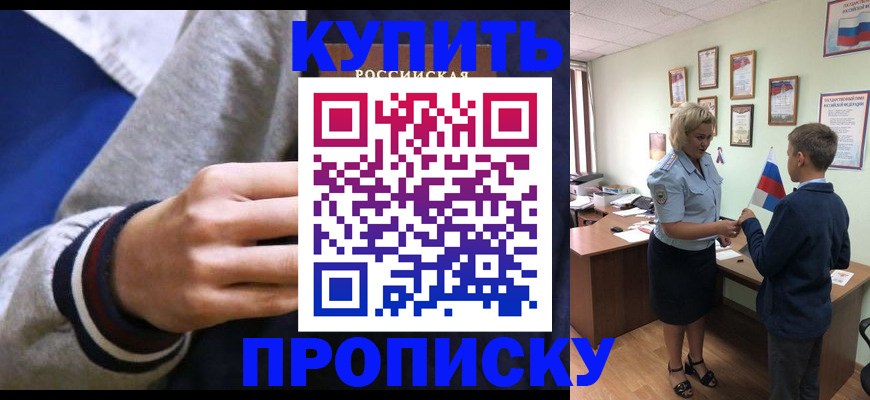 временная прописка в Чебоксарах