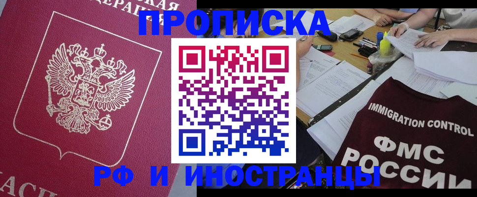 миграционный учет в Чебоксарах